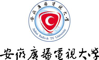 安徽廣播電視大學(xué)